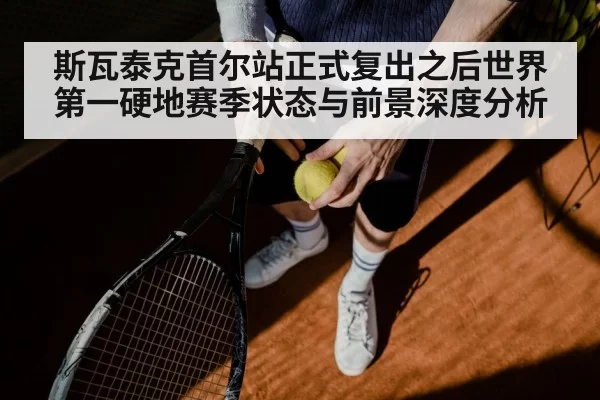 tennis serve close up