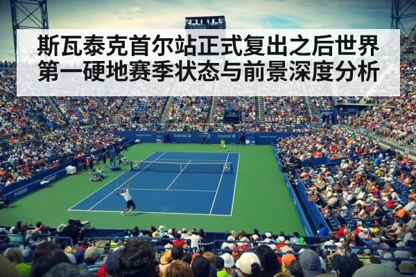 tennis match stadium crowd